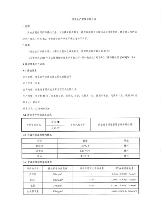 中国·太阳集团tcy8722(股份有限公司)-官方网站