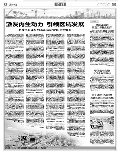 中国·太阳集团tcy8722(股份有限公司)-官方网站