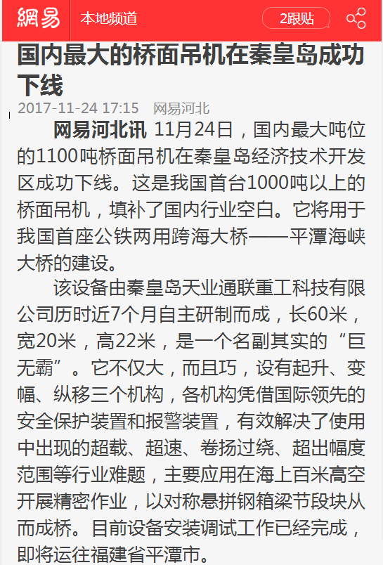 中国·太阳集团tcy8722(股份有限公司)-官方网站