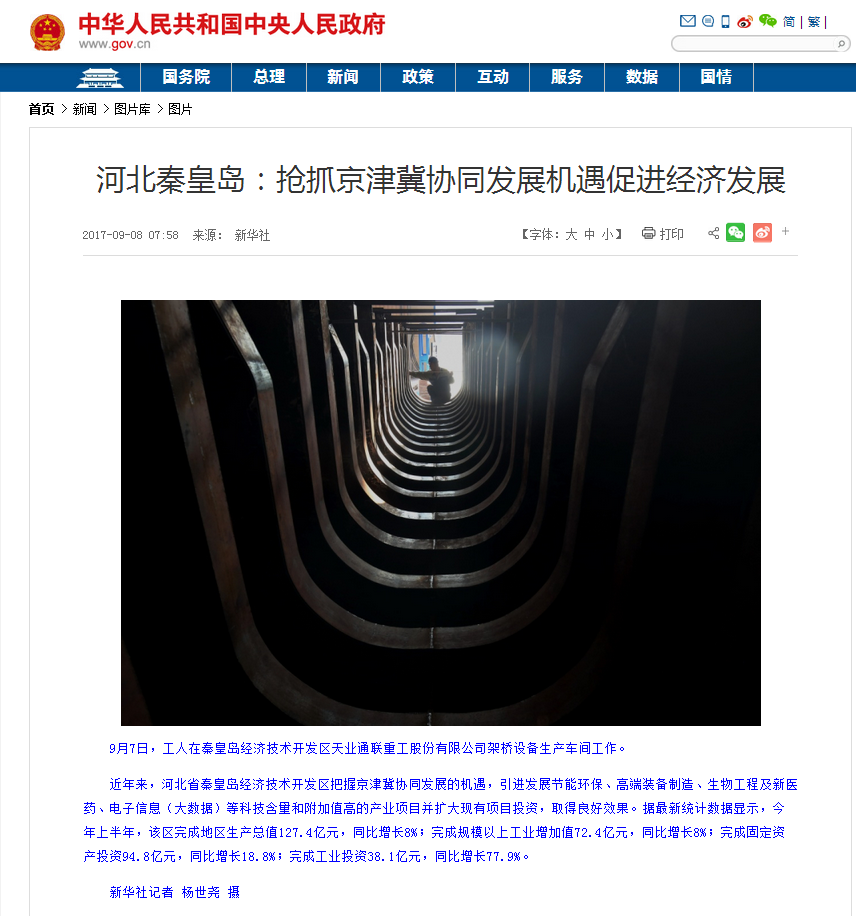 中国·太阳集团tcy8722(股份有限公司)-官方网站