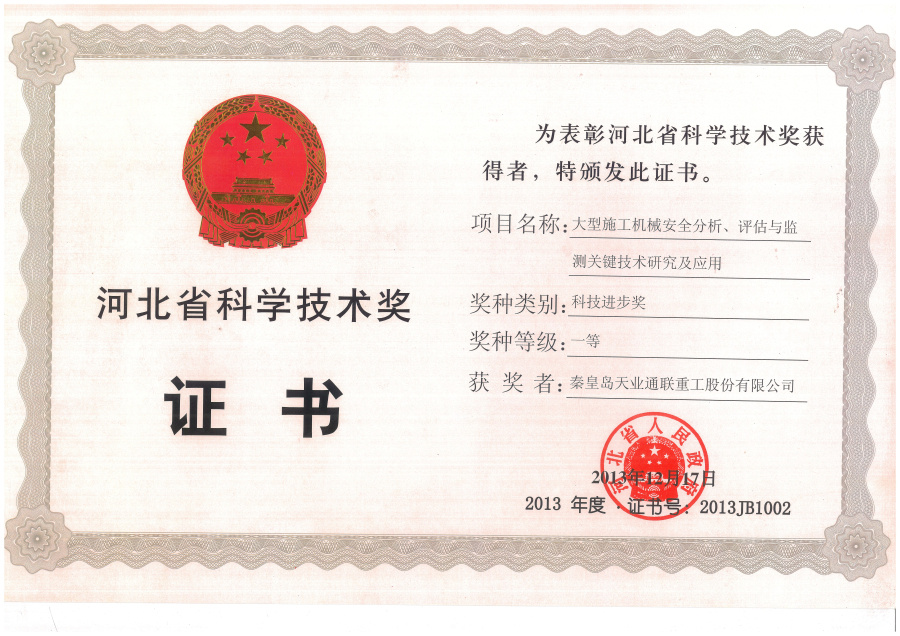 中国·太阳集团tcy8722(股份有限公司)-官方网站